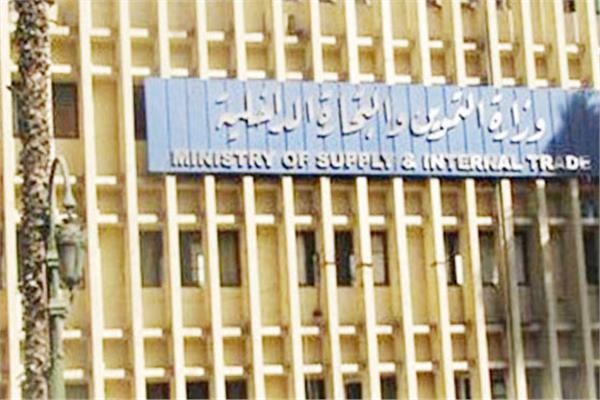 «التموين» تعلن النتائج الأولية للمرحلة الثالثة من مشروع جمعيتي