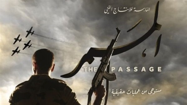 إيرادات فيلم الممر تقترب من الـ 75 مليون جنيه في أسبوعه الثامن