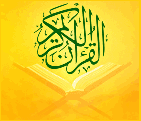 سورة البقرة بصوت القارئ عبدالباسط عبدالصمد