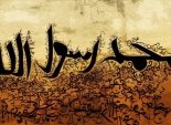 محمد بن عبد الله بن عبد المطلب صلى الله عليه وسلم
