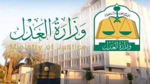 زواج القاصرات.. السلطات السعودية تحقق مع مأذون زوج طفلة