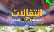 أبرز صفقات الدوري المصري حتى الآن.. أكثر من 65 صفقة ومازال